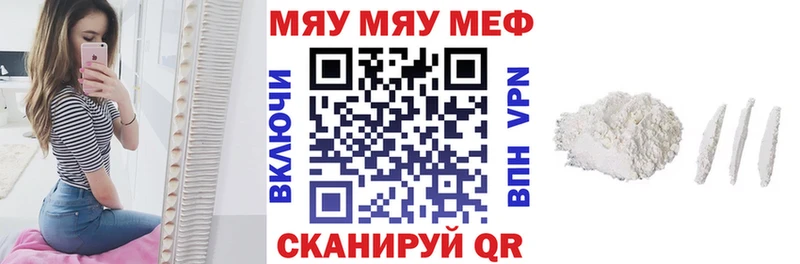 Купить  Усть-Илимск  Меф мяу мяу 